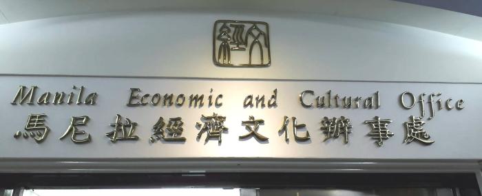 Manila Economic and Cultural Office MECO
