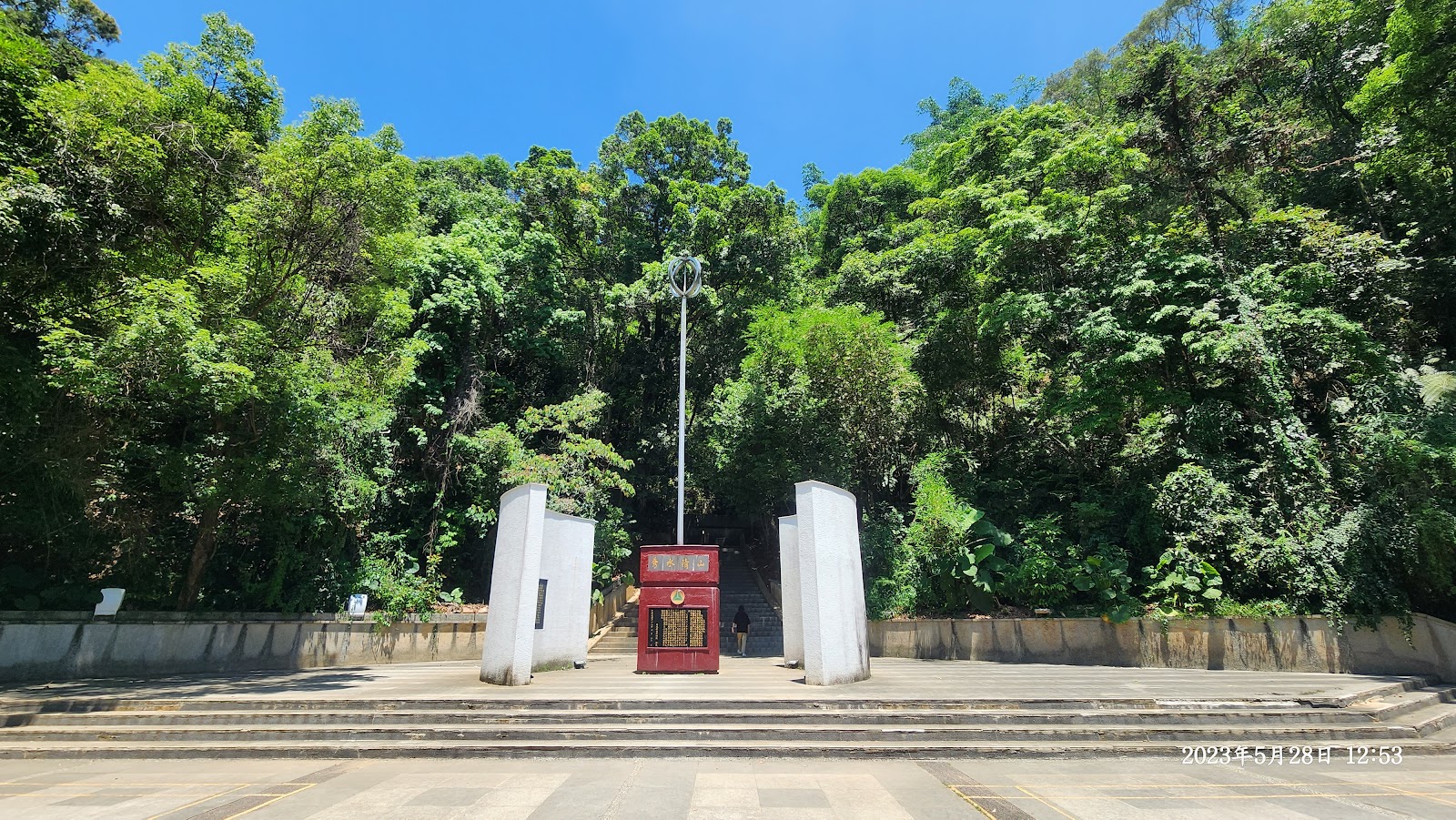 The Stele of Taiwan’s Geographical Center