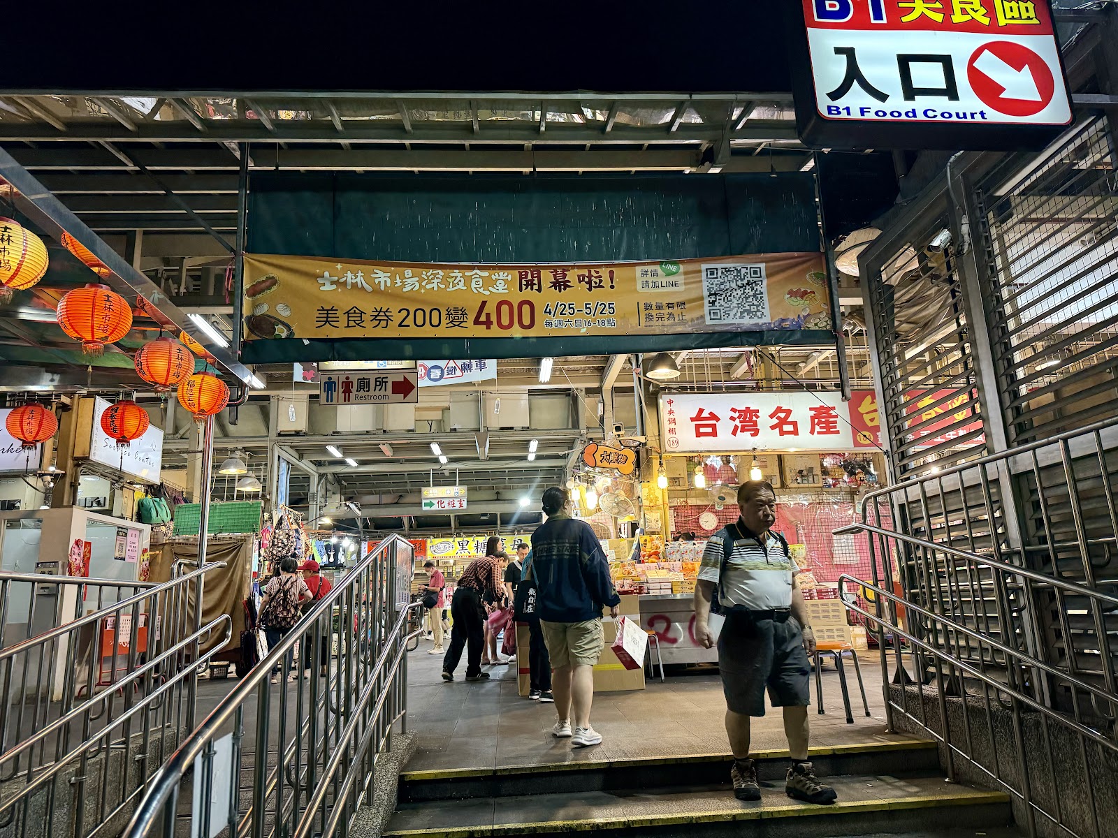 shilin