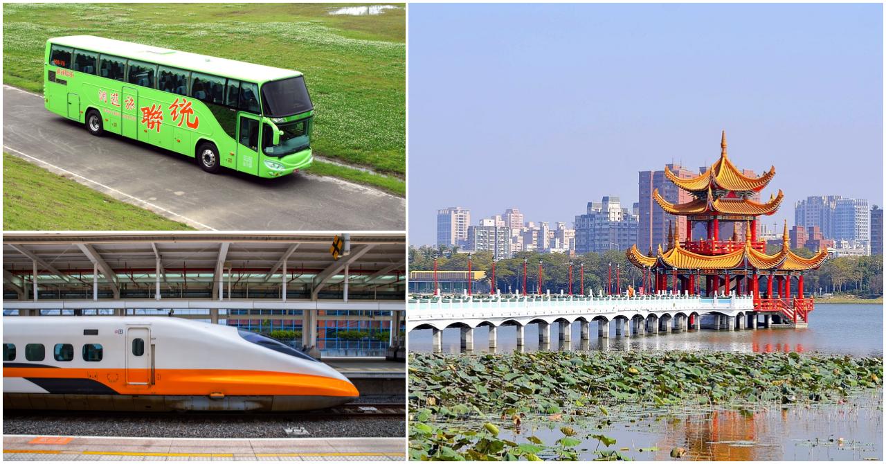 Taipei to Kaohsiung Different Types Transportation