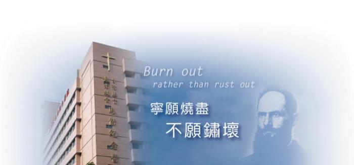 Top Hospitals Taiwan