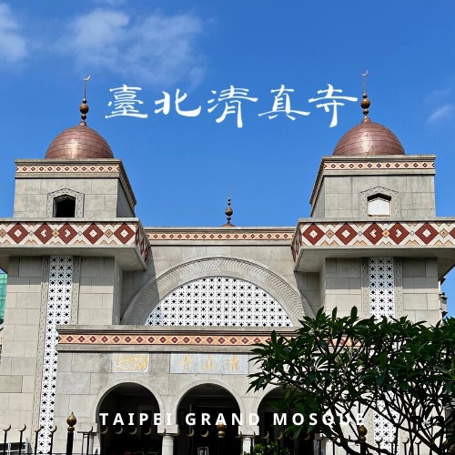 taipeimosque